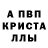 Первитин кристалл Desi lawati