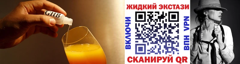 Бутират 1.4BDO магазин Долинск