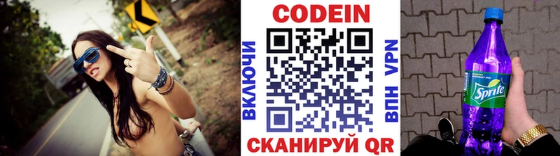 Codein Purple Drank  сколько стоит  omg ссылка  Долинск 