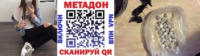Метадон VHQ  МЕГА ONION  Долинск 